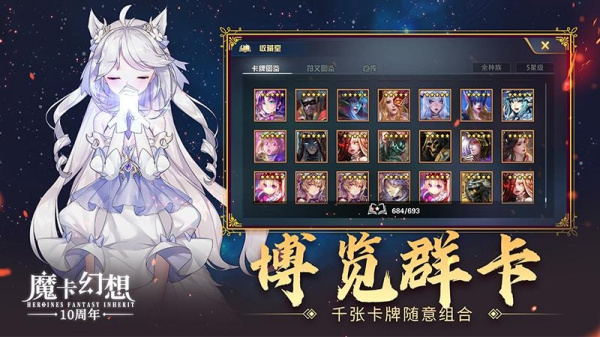 魔卡幻想变态版