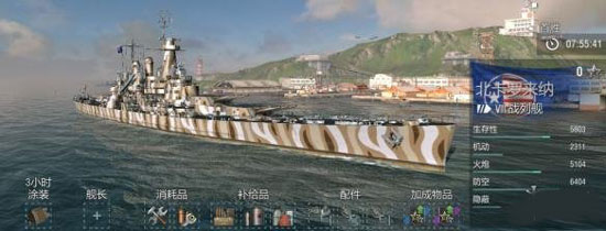 战舰世界闪击战应用宝版