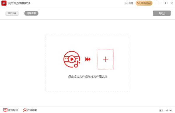 闪电音频剪辑软件免费版