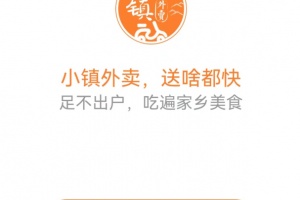 小镇外卖app