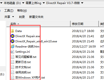 DirectX Repair
