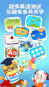 宝宝学英文字母app