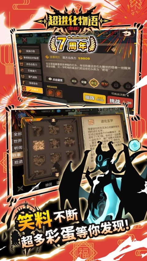 超进化物语哔哩哔哩版