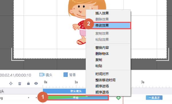 万彩动画大师免费版