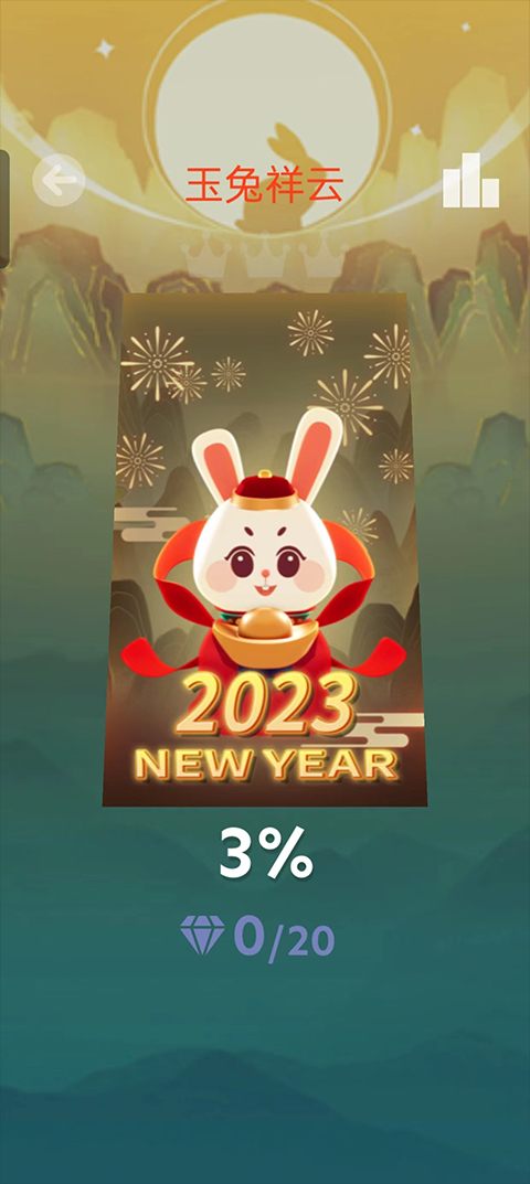 滚动的天空玉兔祥云版