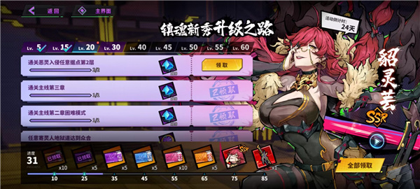 镇魂街天生为王B服