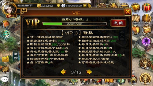 超级群英传官方版