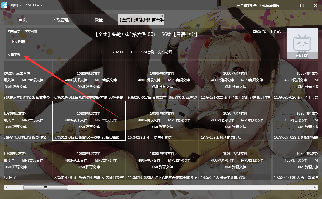 唧唧down