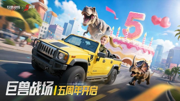 巨兽战场九游版