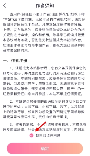 悸花乐读app