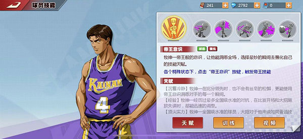 灌篮高手应用宝版