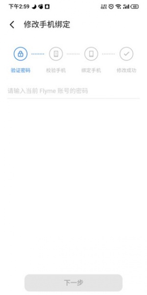 魅族游戏中心app