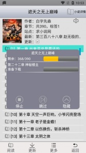 AA小说下载阅读器app