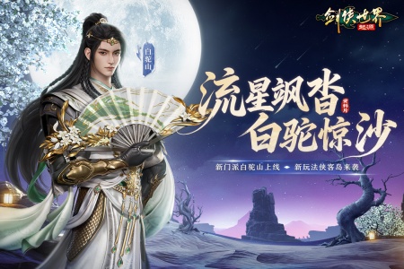 剑侠世界起源越南服