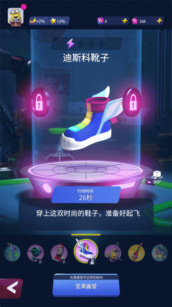 小黄人快跑最新版