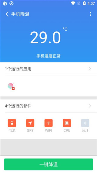 360手机卫士极速版app