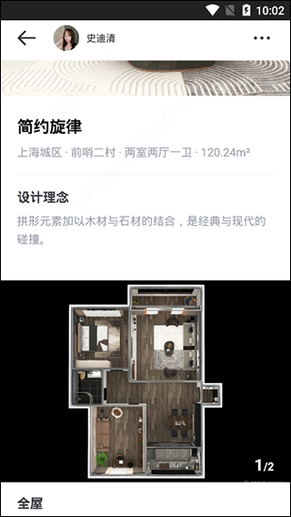 AI设计家app