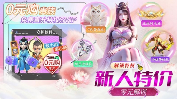 仙灵修真官方正版