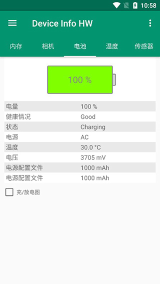 Device Info HW官方版