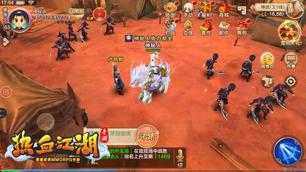 热血江湖手游小米版