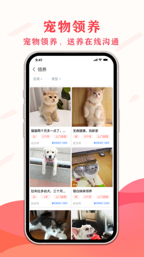 宠夫子app