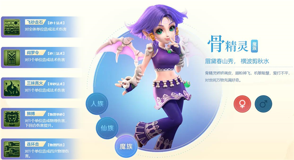 梦幻西游vivo版