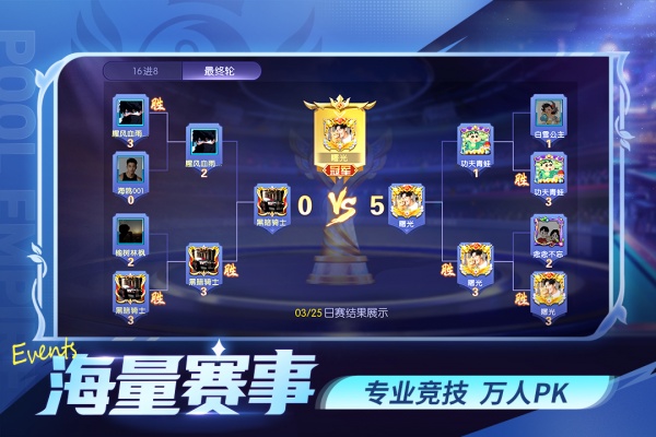 台球世界官方正版