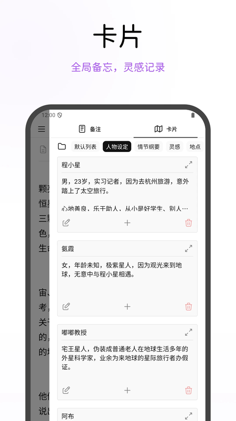 WonderPen妙笔手机版