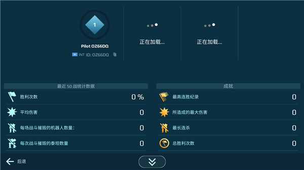 机甲战队测试服