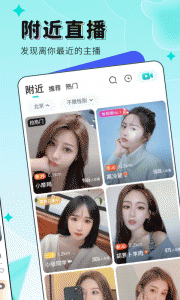 映客直播极速版