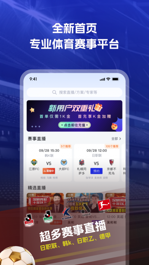 k球app官方版