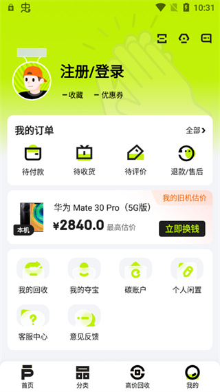 拍拍严选app