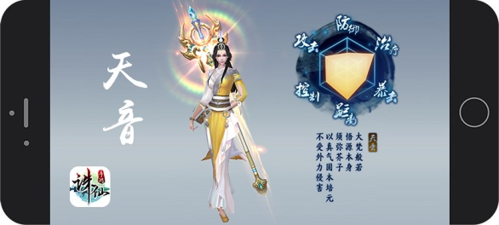 诛仙体验服