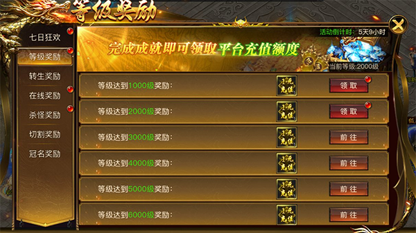 烈焰觉醒官方正版破解版