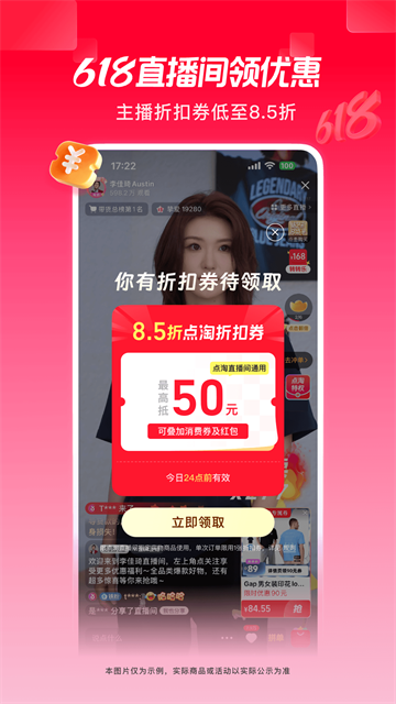 点淘app