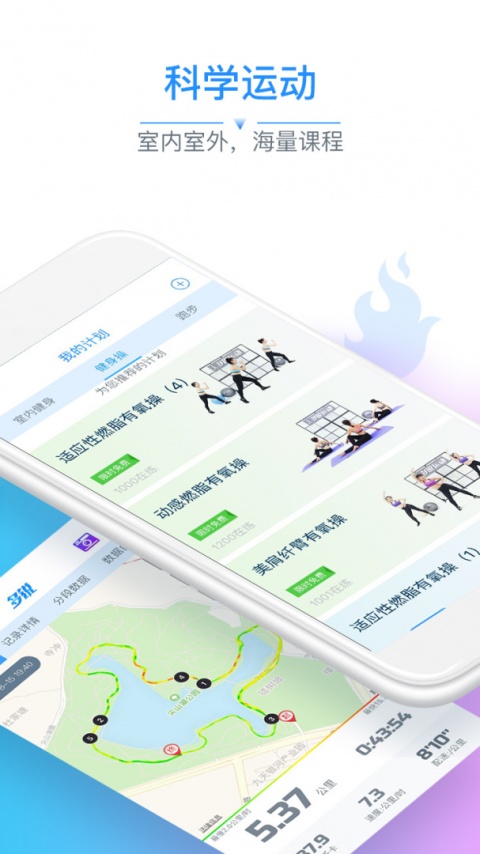 多锐智能健康秤app