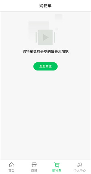 黑鲨商城app