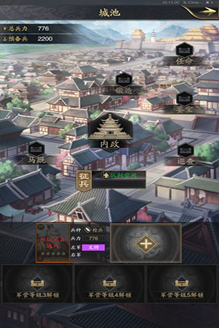 神将三国4399官方版