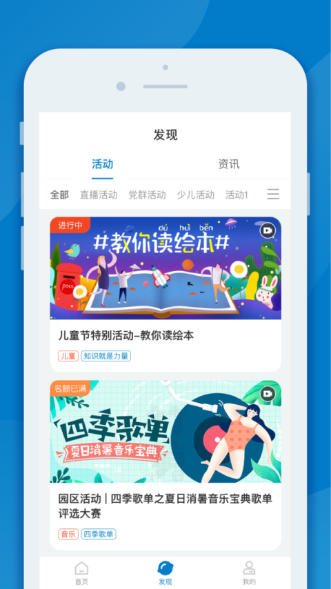 InPark官方版