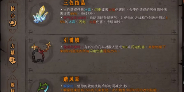 暖雪手游免费解锁完整版