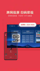 乐播投屏app