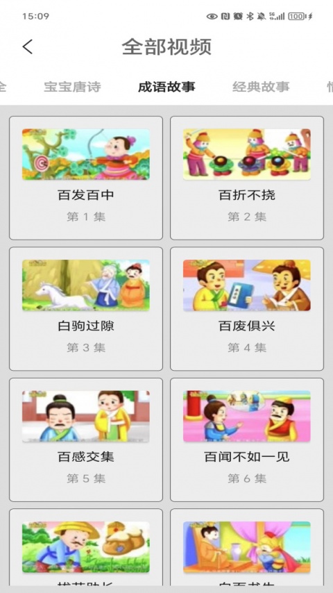 看图猜成语手游