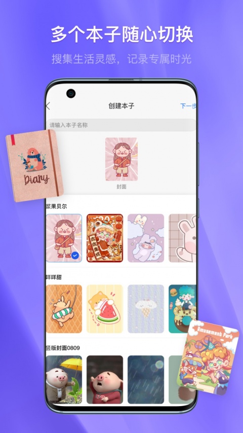 千本笔记vip破解版