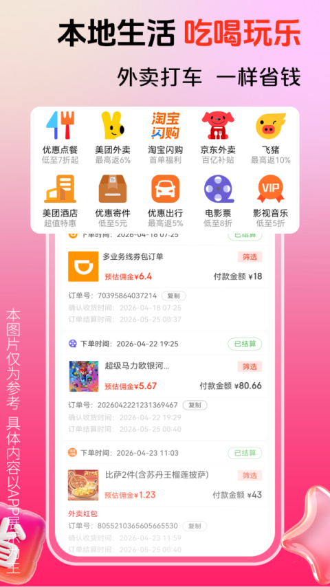 花美折app