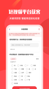 微粉管家app