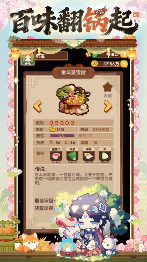 爆炒江湖小米渠道服