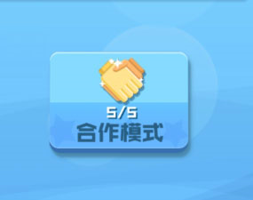 球球英雄官方正版