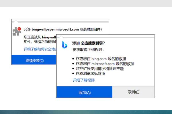 必应壁纸
