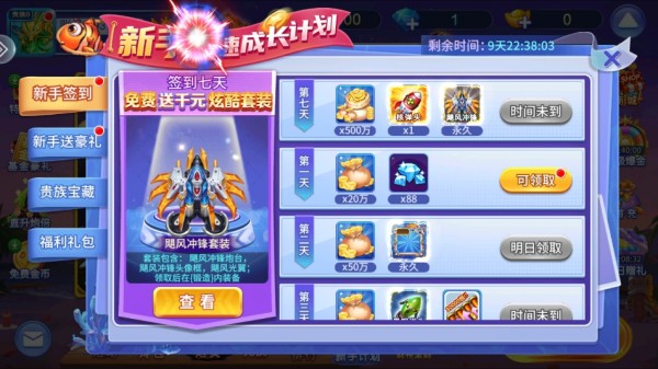 街机达人捕鱼经典原版