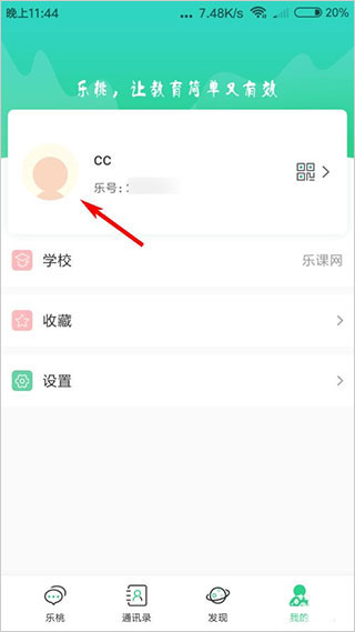 乐桃官方版